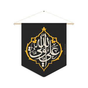 Aliyun Waliyullah Imam Ali (as) Gold Silver on Black - Polyester Twill Pennant 18x21in