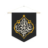 Aliyun Waliyullah Imam Ali (as) Gold Silver on Black - Polyester Twill Pennant 18x21in