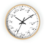 12 Imams (as) - Wooden Wall Clock