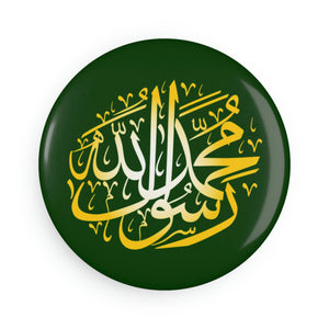 Muhammad Rasulullah (saw) - Green White and Yellow Magnet Round, Islamic Gifts, Hajj, Eid