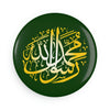 Muhammad Rasulullah (saw) - Green White and Yellow Magnet Round, Islamic Gifts, Hajj, Eid