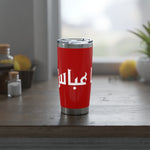 Ya 'Abbas (as) Tumbler Mug Silver and Red 20oZ - Shia Islamic, Karbala, Ashura, Muharram, Azadari, Arbaeen