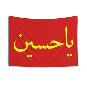 Ya Hussain (as) - Red Yellow Flag - Wall Tapestry for Majaliss or gatherings, Muharram, Azadari, Ashura, Karbala, Arbaeen