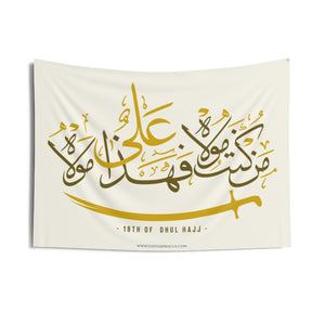 Man Kunto Mawlaho Fa Hadha 'Aliyun Mawlaho - Wall Tapestry Imam Ali (as) Flag, Shia Islamic, Eid Al Ghadeer