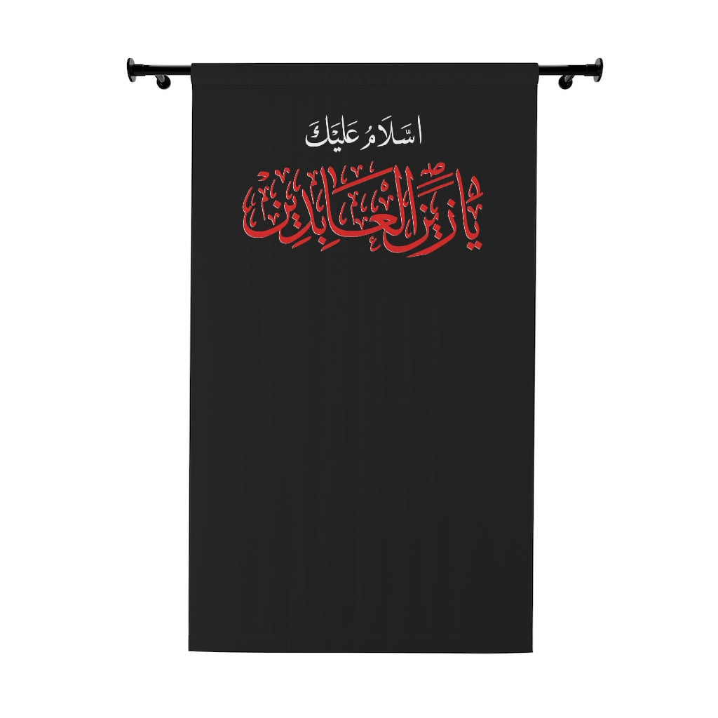 Assalamo 'Alaika Ya Zainal 'Abedin (as) Arabic Blackout Window Curtain - Muharram, Ashura, Azadari, Majaliss, Arbaeen, Shia Islamic, Karbala