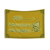 Protection against evil eye Surah Al Qalam Gold and Green - Wall Tapestry/Flag, bad nazar, envy, jealousy, Quran, Islamic Dua