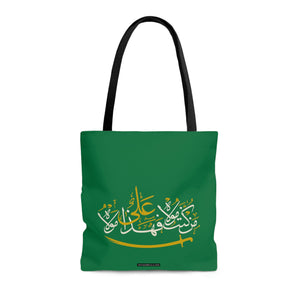 Copy of Ya Aba Saleh Mahdi (atfs) Adrikni Tote Bag White Blue - Islamic bag, Eid gift, Mosque bag, Prayer bag, Holy month