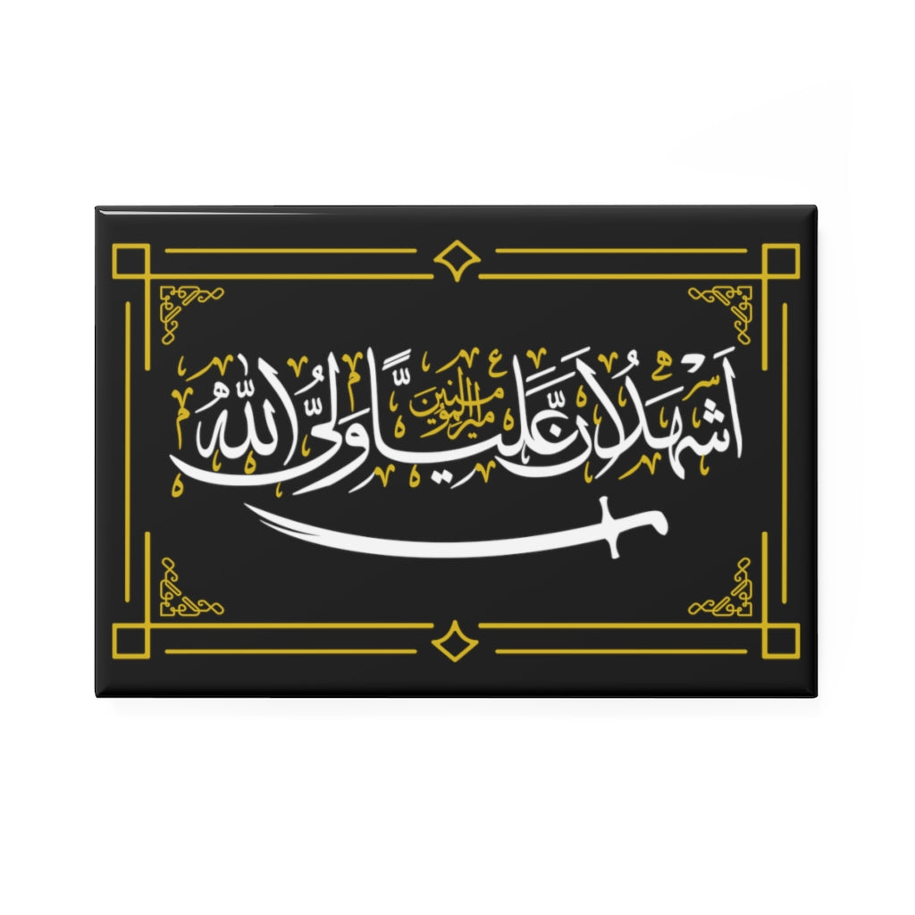 Ashhado 'Aliyyun (as) Waliyullah - Button Magnet Rectangle (1 & 10 pcs), Eid Gadir, Ghadeer, Wilayat Shia Islamic, Ya Ali