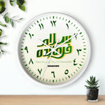 Salaam Farmandeh Wall Clock - Peace Be Upon You O Commander - Shia Islamic, Eid gift, Muslim home, Imam Mahdi (atfs), 313, Ahlulbayt