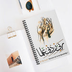 Rabbi Zidni 'Ilma With Praying Hands Watercolor - Spiral Notebook Ruled Line