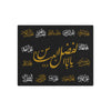 Ya Abul Fadhl 'Abbas (as) with 14 Masumeen (as) names - Aluminium Print Matte Finish