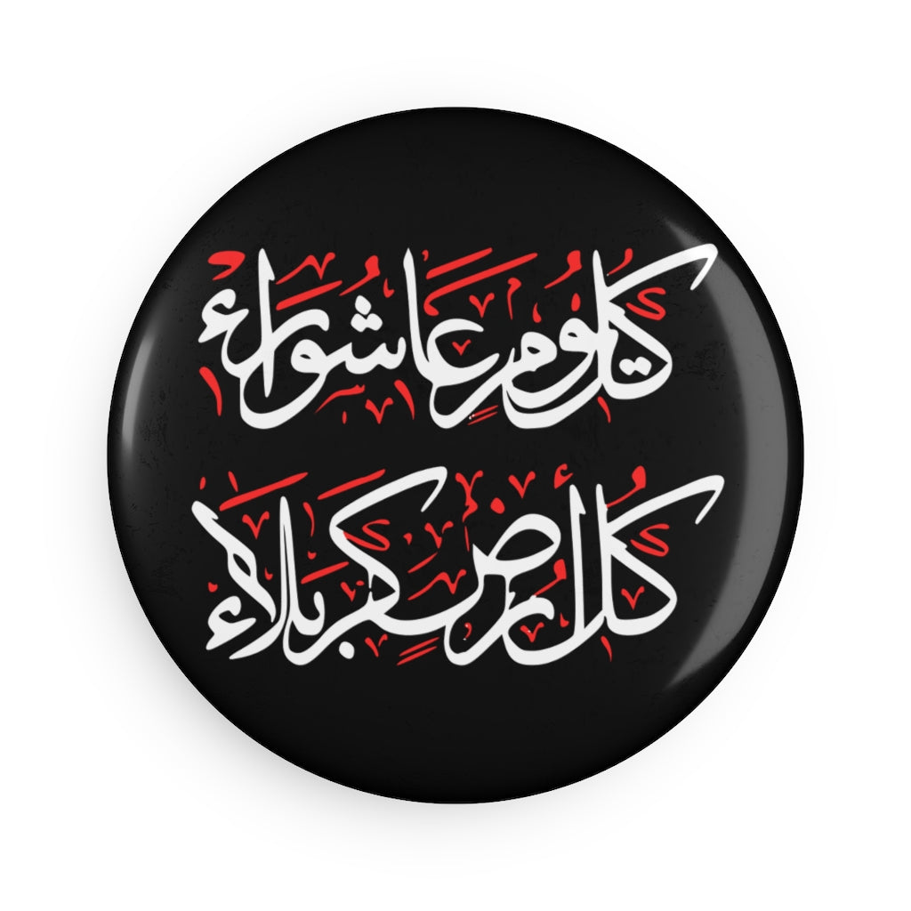 Kullo Yawmin Ashura Kullo Ardhin Karbala Round Magnet, Shia Islamic Items, Muharram, Arbain