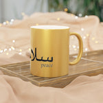 Salaam Peace - Metallic Mug Silver or Gold 11oz/0.33l