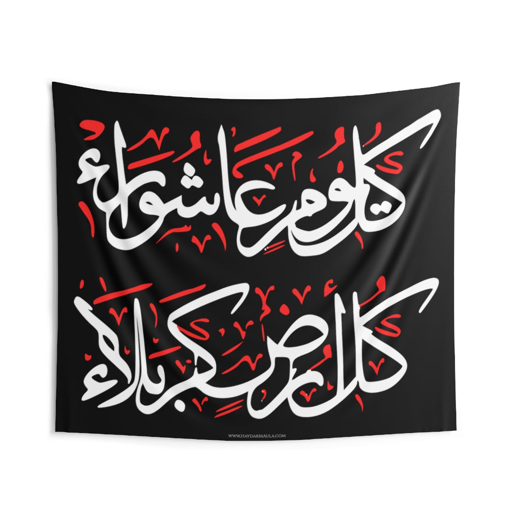 Kullo Yawmin Ashura Kullo Ardhin Karbala - Indoor Wall Tapestry/Flag