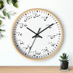 12 Imams (as) - Wooden Wall Clock