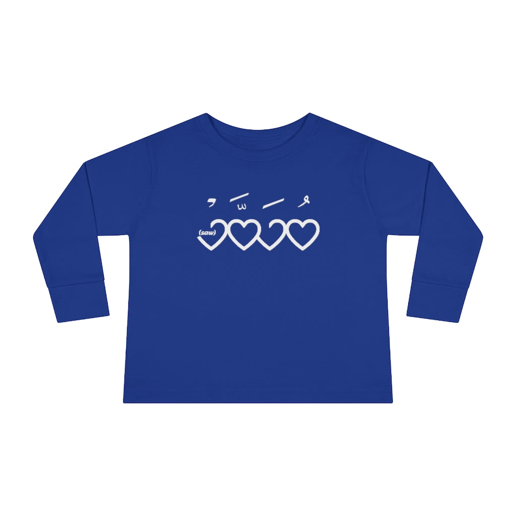 Muhammad (saw) Heart Shape - Long Sleeve Shirt Toddler