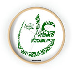 Imam Ali (as) with Ahlulbayt (as) Names Wall Clock - Shia Islamic, Ahlulbayt, Eid Gift, Karbala, Imam Mahdi (atfs), 313