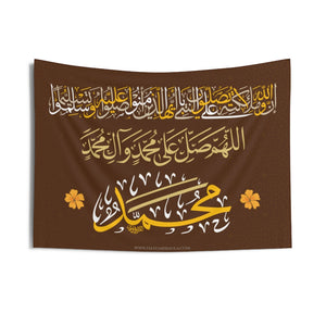 Allahumma Salli 'Ala Muhammad Wa Ali Muhammad - Brown Flag Wall Tapestry, Shia Islamic, Salawat