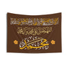 Allahumma Salli 'Ala Muhammad Wa Ali Muhammad - Brown Flag Wall Tapestry, Shia Islamic, Salawat