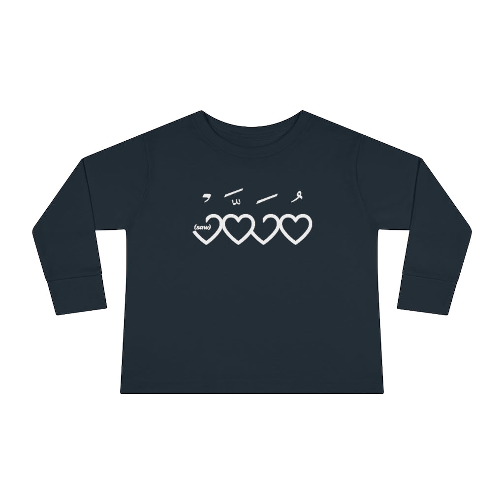 Muhammad (saw) Heart Shape - Long Sleeve Shirt Toddler