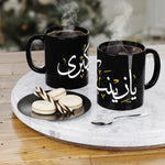 Ya Zaynab Kubra (as) - Black Coffee Mug