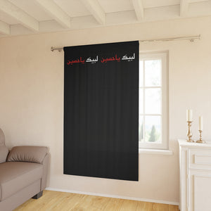 Labbaik Ya Hussain (as) - Blackout Window Curtain - Muharram, Ashura, Azadari, Majaliss, Arbaeen, Shia Islamic