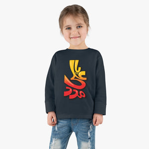 Ya Ali (as) Madad - Street Art - Long Sleeve Shirt Toddler