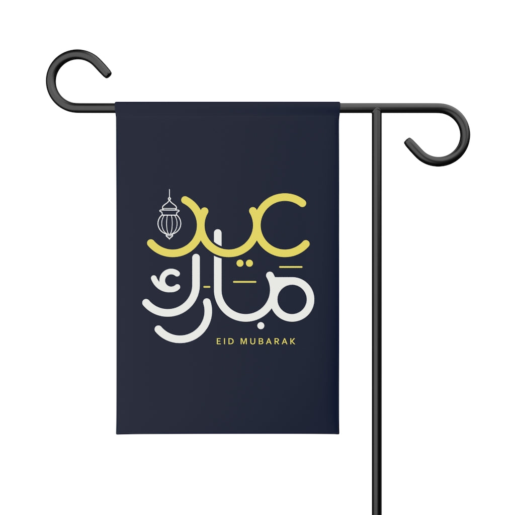 Eid Mubarak Blue Yellow Arabic Calligraphy Garden Flag Banner 12x18in - Islamic Eid Celebration, Eid ul Fitr, Ramadan Kareem, Islamic Flag