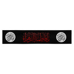 Assalamo 'Alaiki Ya Fatema Zahra (as) Red White - Black Headband Soft and Stretchy, Karbala, Ashura, Arbaeen, Shia Islamic