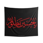 Ya Hussain (as) Madhloom - Wall Tapestry Muharram Flag, Azadari, Ashura, Karbala, Majaliss, Imam Ali, Karbala, Shia Islamic, Arbaeen