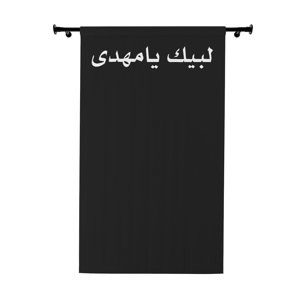 Labbaik Ya Mahdi (atfs) Blackout Window Curtain - Muharram, Ashura, Azadari, Majaliss, Arbaeen, Shia Islamic
