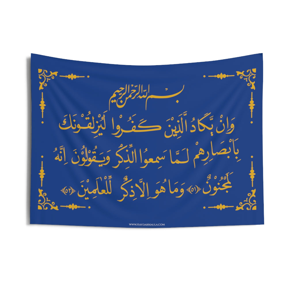 Protection against evil eye Surah Al Qalam - Wall Tapestry/Flag