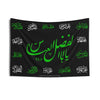 Ya Abbas (as) With 14 Massumeen (as) -  Black and Green Flag, Shia Islamic Muharram Banner, Karbala, Ashura, Azadari, Majaliss, Arbaeen