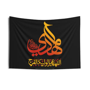 Ya Mahdi (as) Allahumma 'Ajjil Li Waliyyekal Faraj - Wall Tapestry Flag Banner