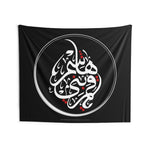 Ya Qamare Bani Hashim - Indoor Wall Tapestry/Flag