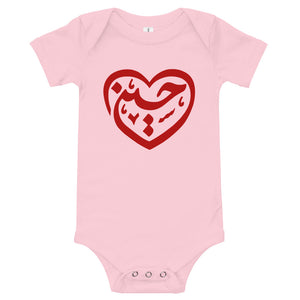 Ya Hussain (as) Beautiful Heart Shape - Baby Onesie