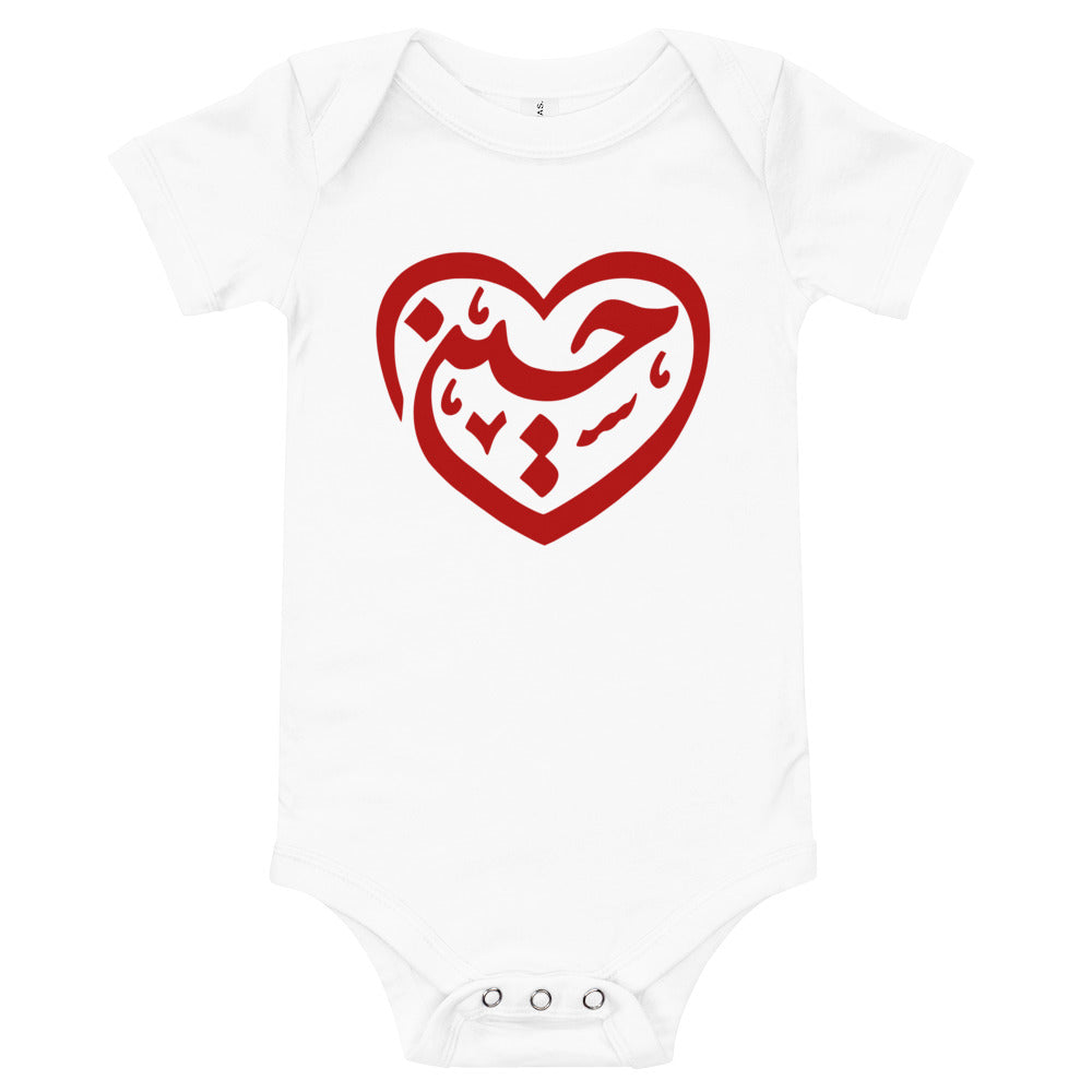 Ya Hussain (as) Beautiful Heart Shape - Baby Onesie