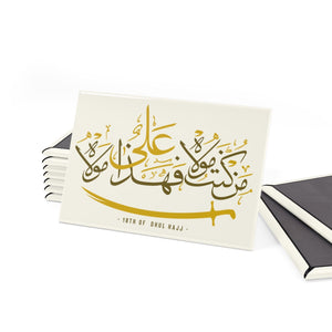 Man Kunto Mawla Fa Hadha Aliyyun Mawlaho - Button Magnet Rectangle (1 & 10 pcs), Eid Gadir, Ghadeer, Wilayat Shia Islamic, Ya Ali