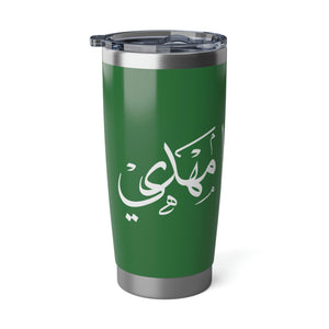 Copy of Ya Mahdi (atfs) Allahumma 'Ajjil - Tumbler Mug Silver and Green 20oZ - Shia Islamic, Karbala, Ashura, Muharram, Azadari, Arbaeen