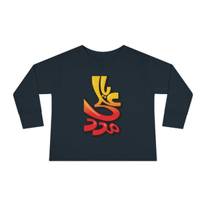 Ya Ali (as) Madad - Street Art - Long Sleeve Shirt Toddler