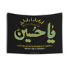 Innal Hussain (as) Misbaul Huda Wa Safinatan Najat - Green and Yellow Flag