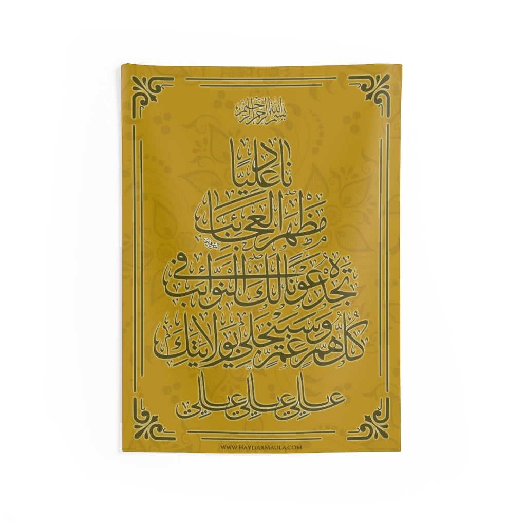 Nade Ali (as) Gold and Brown Flag - Wall Tapestry, Banner, Shia Islamic, Imam Ali, Karbala, Ashura, Muharram Flag, Azadari, Eid Gift