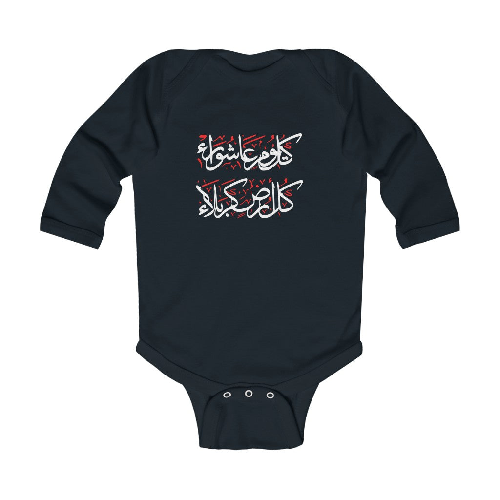 Kullo Yawmin Ashura Wa Kullo Ardhin Karbala - Infant Long Sleeve Bodysuit