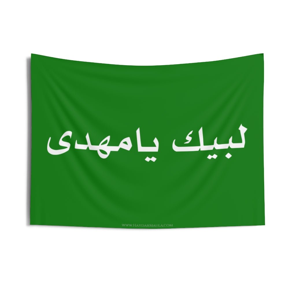 Labbaik Ya Mahdi (atfs) - Green Flag Wall Tapestry, Shia Islamic, Ya Mahdi, 313, Imam Zamana (atfs)
