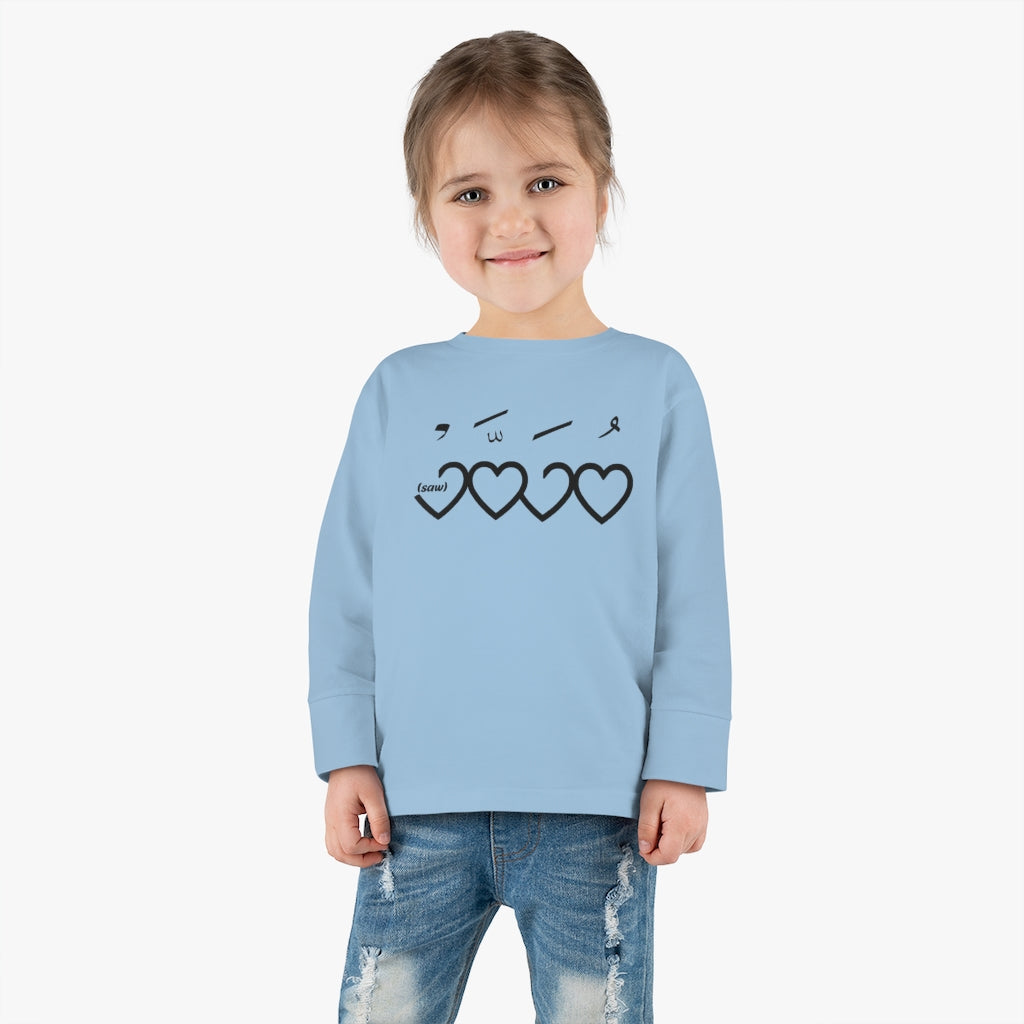 Muhammad (saw) Heart Shape - Long Sleeve Shirt Toddler