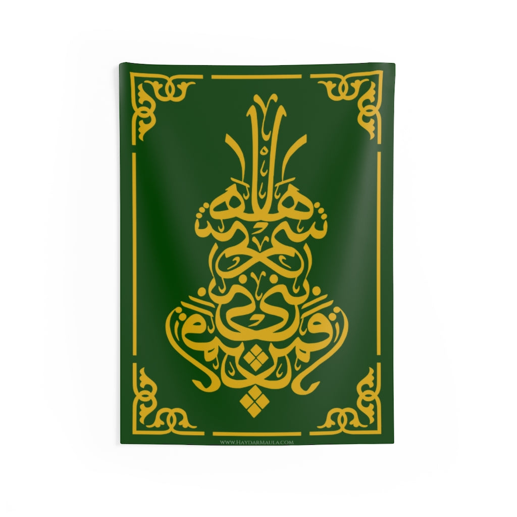 Ya Qamare Bani Hashim Yellow Green - Muharram Flag Wall Tapestry