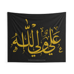 Aliyyun Waliyullah (as) - Black and Gold Flag/Wall Tapestry