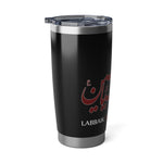 Labbaik Ya Hussain (as) Arabic Calligraphy - Tumbler Mug Silver and Black 20oZ