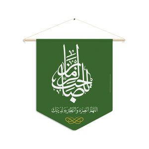 Ya Sahebuz Zamaan (atfs) Green - Polyester Twill Pennant 18x21in - Shia Islamic, Imam Mahdi, 313
