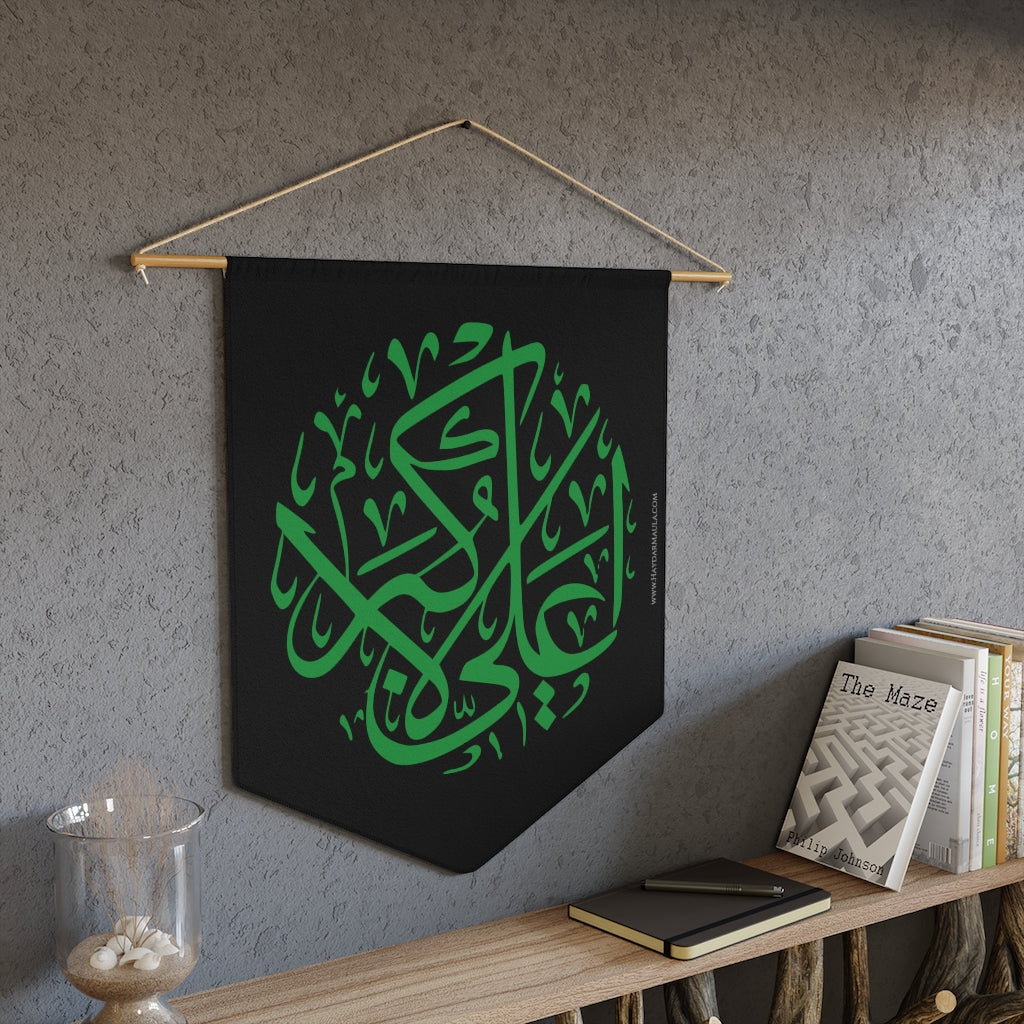 Ya 'Ali Akbar (as)Green - Polyester Twill Pennant 18x21in - Shia Islamic, Muharram, Majaliss